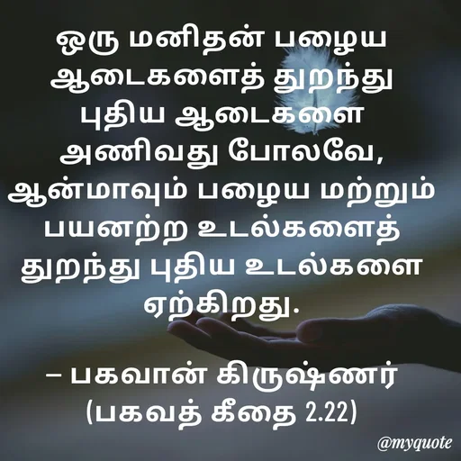 Quote by Manohar Raja -  - Made using Quotes Creator App, Post Maker App