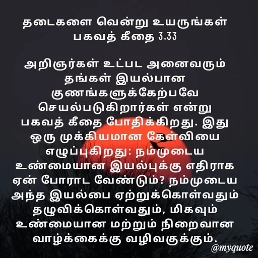 Quote by Manohar Raja -  - Made using Quotes Creator App, Post Maker App