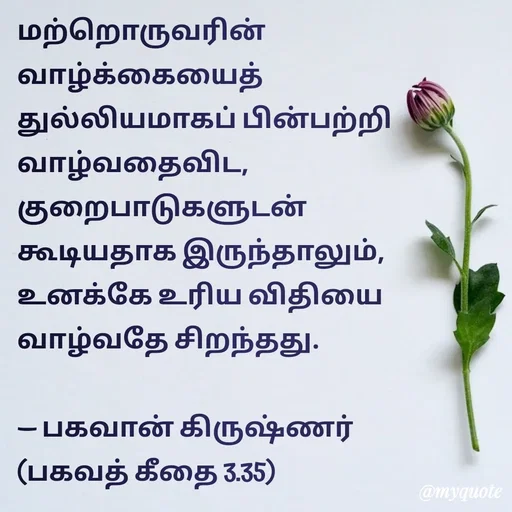 Quote by Manohar Raja -  - Made using Quotes Creator App, Post Maker App