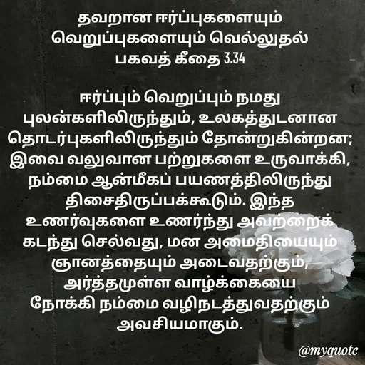 Quote by Manohar Raja -  - Made using Quotes Creator App, Post Maker App