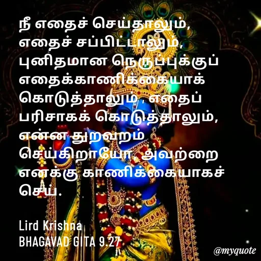 Quote by Manohar Raja -  - Made using Quotes Creator App, Post Maker App