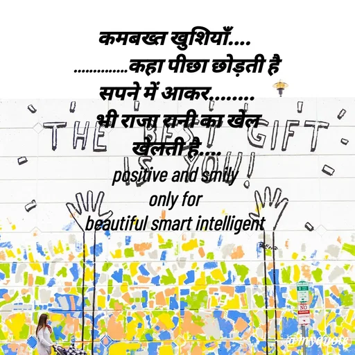 Quote by jgm world - कमबख्त खुशियाँ.... 
..............कहा पीछा छोड़ती है
सपने में आकर........
 भी राजा रानी का खेल 
खेलती है....
positive and smily 
only for 
beautiful smart intelligent  - Made using Quotes Creator App, Post Maker App