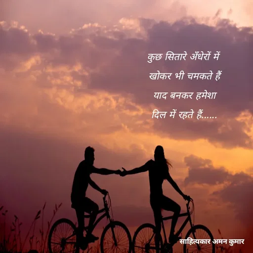 Quote by Aman kumar Verma -  - Made using Quotes Creator App, Post Maker App
