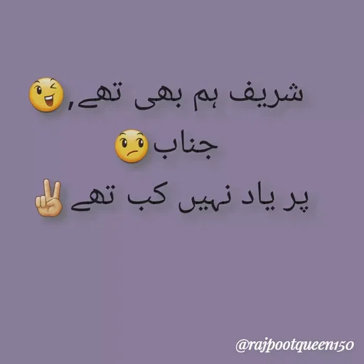 Quote by rajpootqueen150 - شریف ہم بھی تھے,😉
جناب😞
پر یاد نہیں کب تھے✌🤘 - Made using Quotes Creator App, Post Maker App