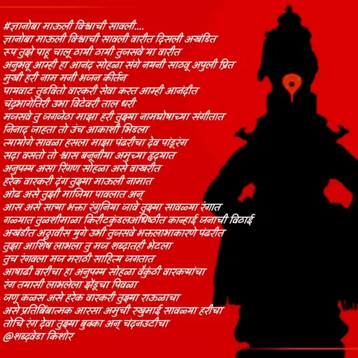 Quote by शब्दवेडा किशोर -  - Made using Quotes Creator App, Post Maker App