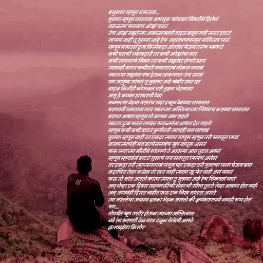 Quote by शब्दवेडा किशोर -  - Made using Quotes Creator App, Post Maker App