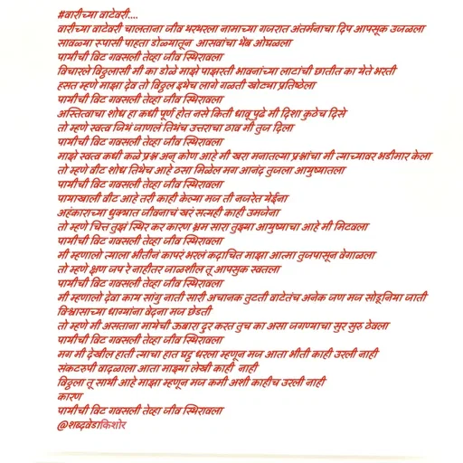 Quote by शब्दवेडा किशोर -  - Made using Quotes Creator App, Post Maker App