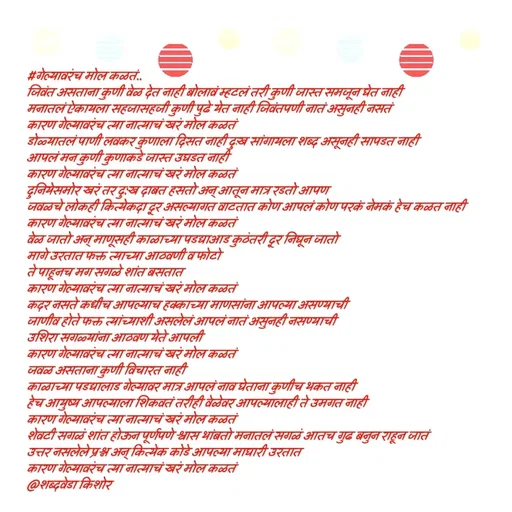 Quote by शब्दवेडा किशोर -  - Made using Quotes Creator App, Post Maker App