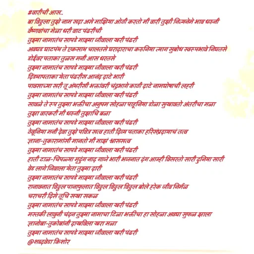 Quote by शब्दवेडा किशोर -  - Made using Quotes Creator App, Post Maker App