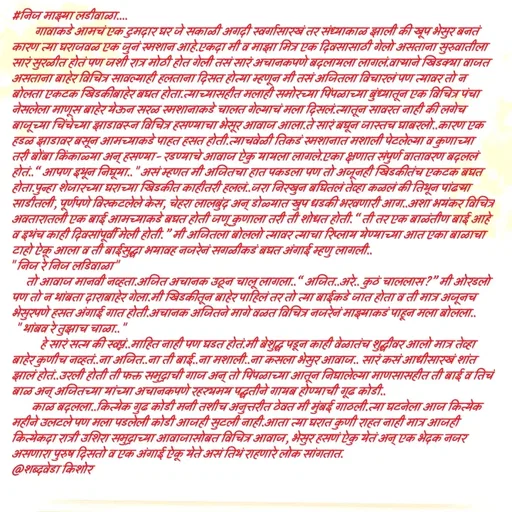 Quote by शब्दवेडा किशोर -  - Made using Quotes Creator App, Post Maker App