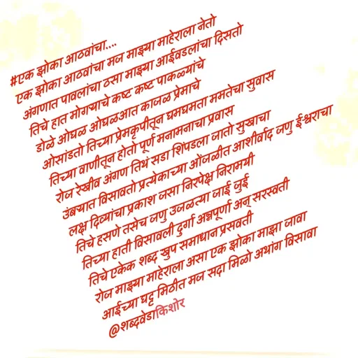 Quote by शब्दवेडा किशोर -  - Made using Quotes Creator App, Post Maker App