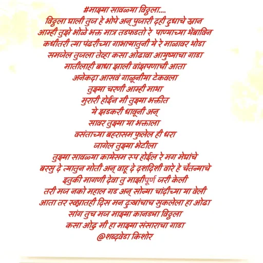 Quote by शब्दवेडा किशोर -  - Made using Quotes Creator App, Post Maker App