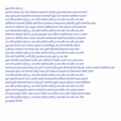 Quote by शब्दवेडा किशोर -  - Made using Quotes Creator App, Post Maker App