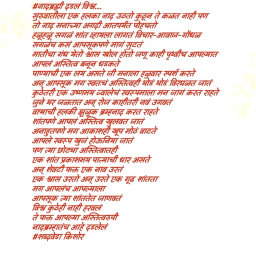 Quote by शब्दवेडा किशोर -  - Made using Quotes Creator App, Post Maker App