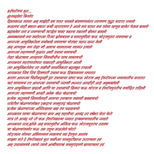 Quote by शब्दवेडा किशोर -  - Made using Quotes Creator App, Post Maker App