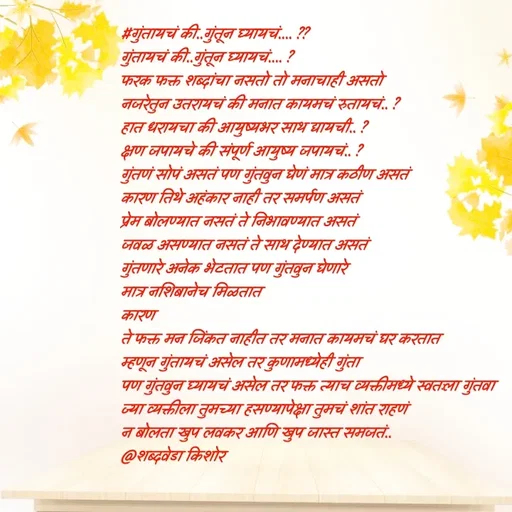 Quote by शब्दवेडा किशोर -  - Made using Quotes Creator App, Post Maker App