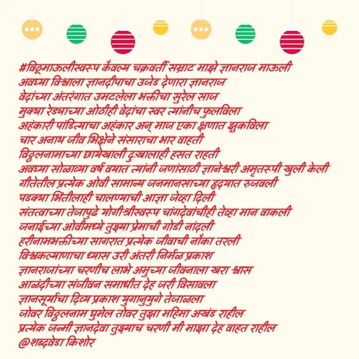 Quote by शब्दवेडा किशोर -  - Made using Quotes Creator App, Post Maker App