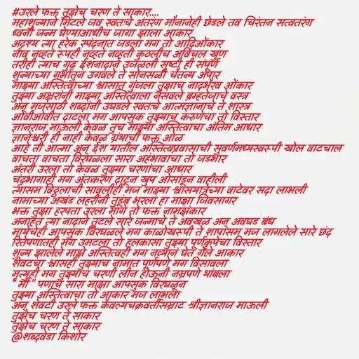 Quote by शब्दवेडा किशोर -  - Made using Quotes Creator App, Post Maker App