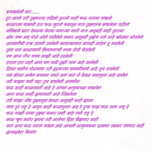 Quote by शब्दवेडा किशोर -  - Made using Quotes Creator App, Post Maker App