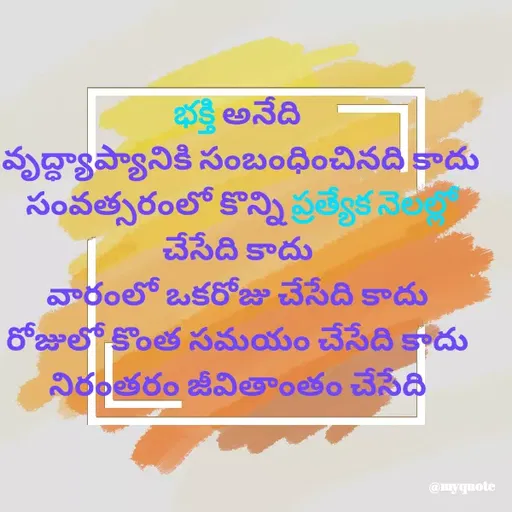 Quote by salla suresh -  - Made using Quotes Creator App, Post Maker App