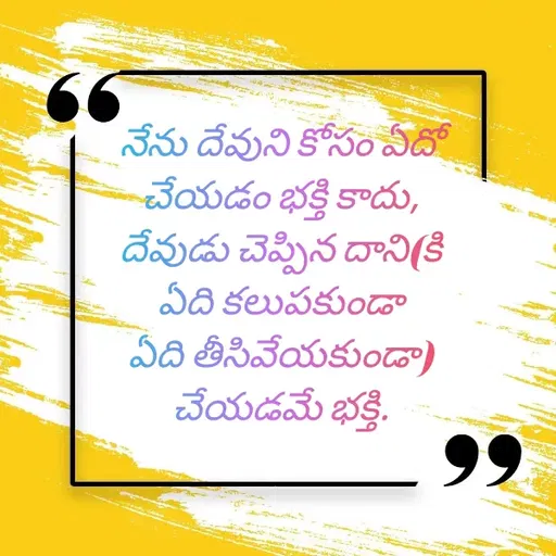 Quote by salla suresh -  - Made using Quotes Creator App, Post Maker App