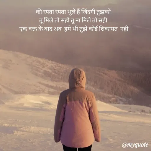 Quote by Badal Verma -  - Made using Quotes Creator App, Post Maker App