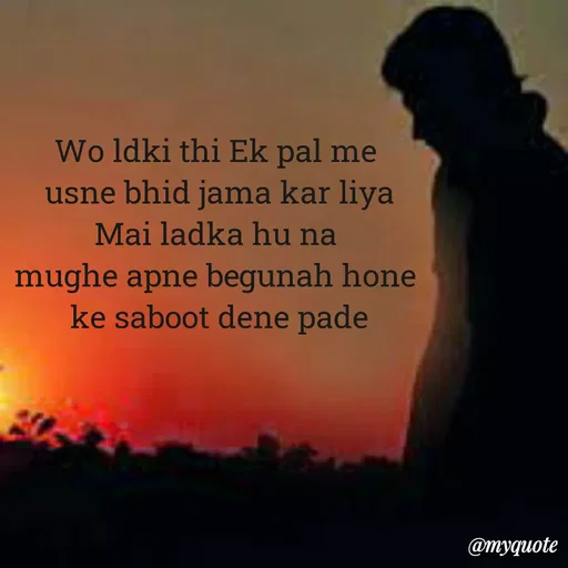 Quote by Ek Ajnabi - Wo ldki thi Ek pal me 
usne bhid jama kar liya
Mai ladka hu na 
mughe apne begunah hone 
ke saboot dene pade - Made using Quotes Creator App, Post Maker App