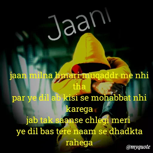 Quote by Ek Ajnabi - jaan milna hmari muqaddr me nhi tha
par ye dil ab kisi se mohabbat nhi karega
jab tak saanse chlegi meri 
ye dil bas tere naam se dhadkta rahega - Made using Quotes Creator App, Post Maker App