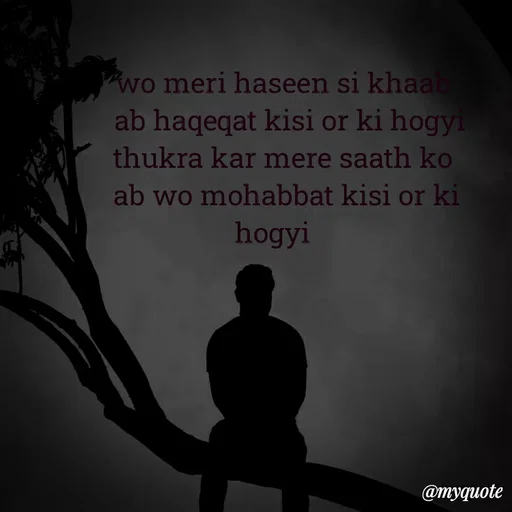 Quote by Ek Ajnabi - wo meri haseen si khaab       
ab haqeqat kisi or ki hogyi     
thukra kar mere saath ko       
      ab wo mohabbat kisi or ki            
hogyi           - Made using Quotes Creator App, Post Maker App
