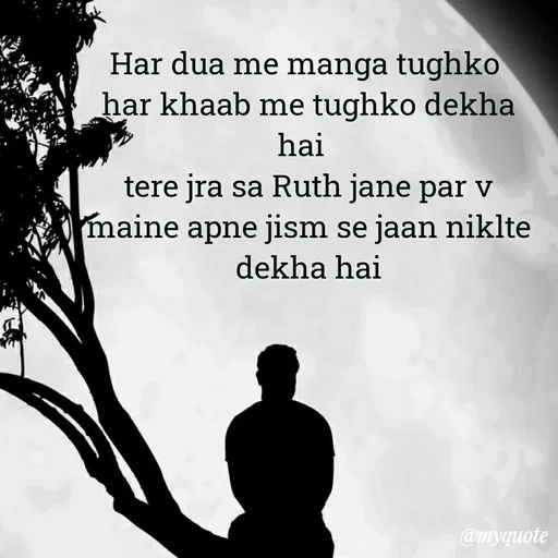 Quote by Ek Ajnabi - Har dua me manga tughko 
har khaab me tughko dekha hai  
tere jra sa Ruth jane par v
maine apne jism se jaan niklte dekha hai - Made using Quotes Creator App, Post Maker App