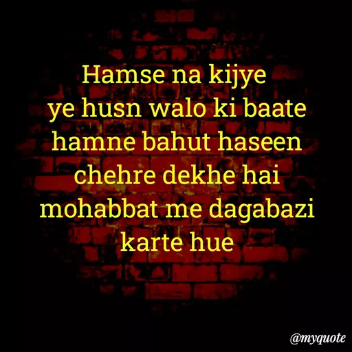 Quote by Ek Ajnabi - Hamse na kijye 
ye husn walo ki baate
hamne bahut haseen chehre dekhe hai
mohabbat me dagabazi karte hue - Made using Quotes Creator App, Post Maker App