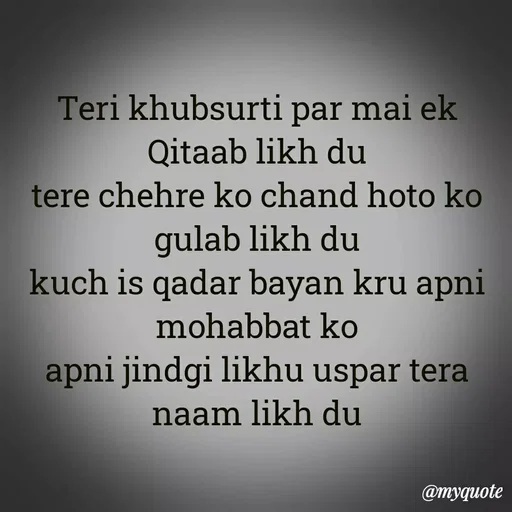 Quote by Ek Ajnabi - Teri khubsurti par mai ek Qitaab likh du
tere chehre ko chand hoto ko gulab likh du
kuch is qadar bayan kru apni mohabbat ko
apni jindgi likhu uspar tera naam likh du - Made using Quotes Creator App, Post Maker App