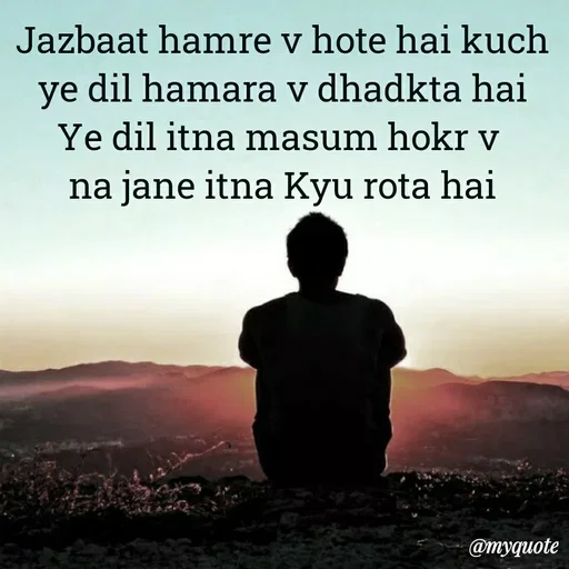Quote by Ek Ajnabi - Jazbaat hamre v hote hai kuch
ye dil hamara v dhadkta hai
Ye dil itna masum hokr v 
na jane itna Kyu rota hai - Made using Quotes Creator App, Post Maker App