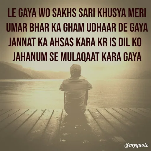 Quote by Ek Ajnabi - Le gaya wo sakhs sari khusya meri
umar bhar ka gham udhaar de gaya
Jannat ka ahsas kara kr is dil ko  
jahanum se mulaqaat kara gaya - Made using Quotes Creator App, Post Maker App