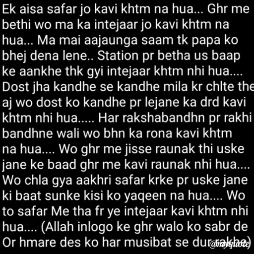 Quote by Ek Ajnabi - odisha train accident😔 - Made using Quotes Creator App, Post Maker App