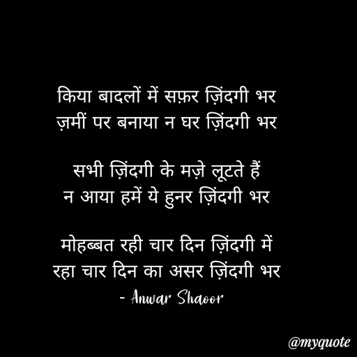 Quote by Pihu New A/C -  - Made using Quotes Creator App, Post Maker App