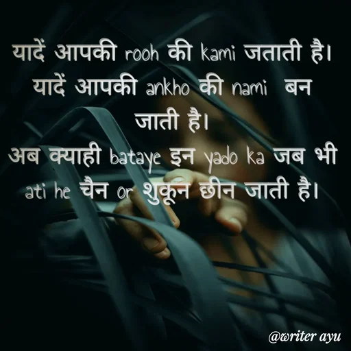 Quote by writer_ayu - यादें आपकी rooh की kami जताती है।
यादें आपकी ankho की nami  बन जाती है।
अब क्याही bataye इन yado ka जब भी ati he चैन or शुकून छीन जाती है। - Made using Quotes Creator App, Post Maker App