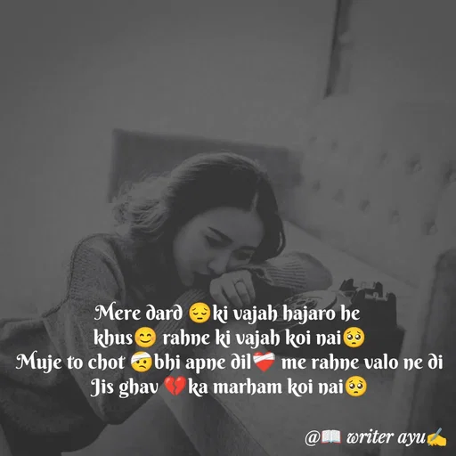 Quote by writer_ayu - Mere dard 😔ki vajah hajaro he 
khus😊 rahne ki vajah koi nai🥺
Muje to chot 🤕bhi apne dil❤️‍🩹 me rahne valo ne di
Jis ghav 💔ka marham koi nai🥺 - Made using Quotes Creator App, Post Maker App