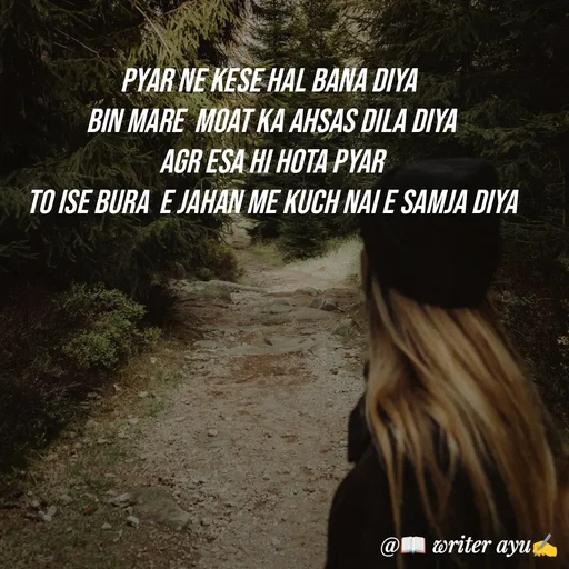 Quote by writer_ayu - pyar ne kese hal bana diya 
bin mare  moat ka ahsas dila diya
agr esa hi hota pyar
to ise bura  e jahan me kuch nai e samja diya - Made using Quotes Creator App, Post Maker App