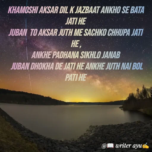 Quote by writer_ayu - Khamoshi aksar dil k jazbaat ankho se bata jati he
Juban  to aksar juth me sachko chhupa jati he ,
Ankhe padhana sikhlo janab 
 Juban dhokha de jati he ankhe juth nai bol pati he - Made using Quotes Creator App, Post Maker App