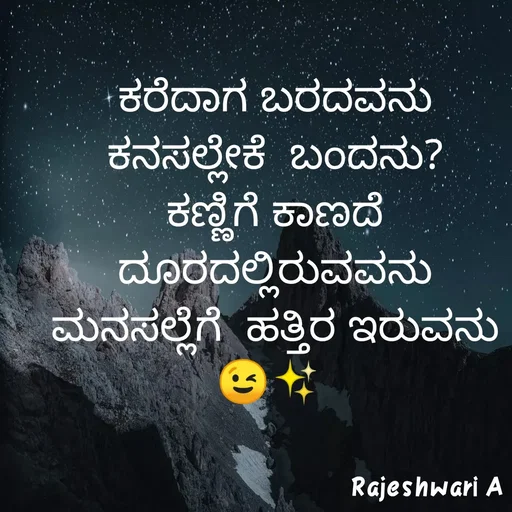 Quote by Rajeshwari Rajeshwari - Rajeshwari A
 - Made using Quotes Creator App, Post Maker App