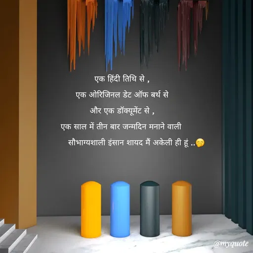 Quote by akanksha Pathak -  - Made using Quotes Creator App, Post Maker App