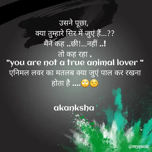 Quote by akanksha Pathak -  - Made using Quotes Creator App, Post Maker App