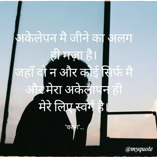 Quote by mere shabd -  - Made using Quotes Creator App, Post Maker App