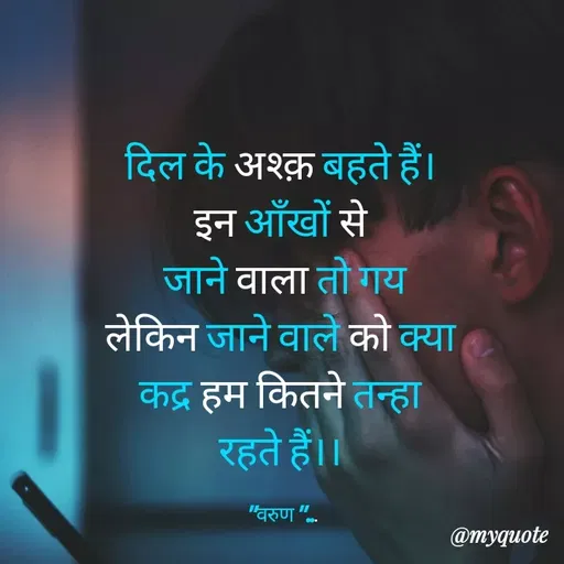 Quote by mere shabd -  - Made using Quotes Creator App, Post Maker App