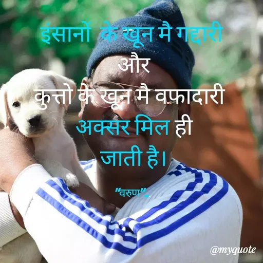 Quote by mere shabd -  - Made using Quotes Creator App, Post Maker App