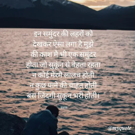 Quote by mere shabd -  - Made using Quotes Creator App, Post Maker App