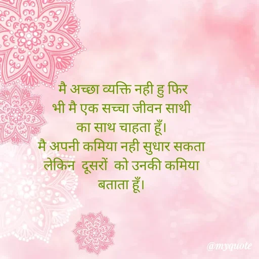 Quote by mere shabd -  - Made using Quotes Creator App, Post Maker App