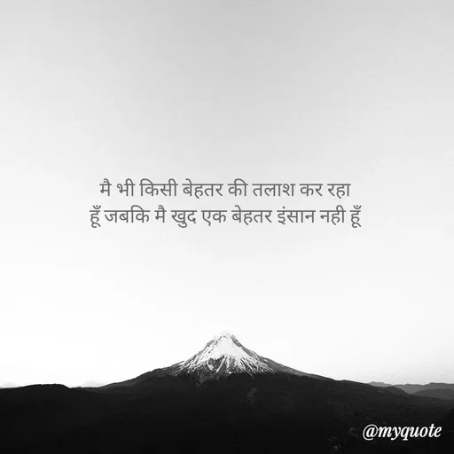 Quote by mere shabd -  - Made using Quotes Creator App, Post Maker App