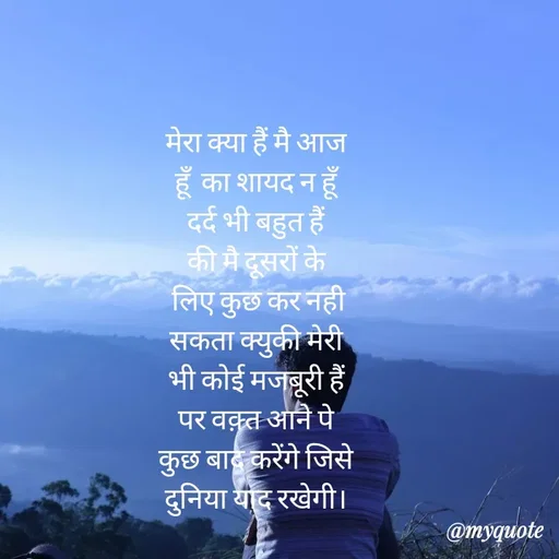 Quote by mere shabd -  - Made using Quotes Creator App, Post Maker App
